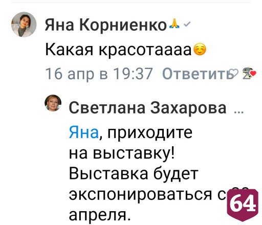 Соцсети восхитил пеньюар саратовской кисейной барышни