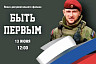 Саратовцам покажут документальный фильм о подвиге героя СВО 